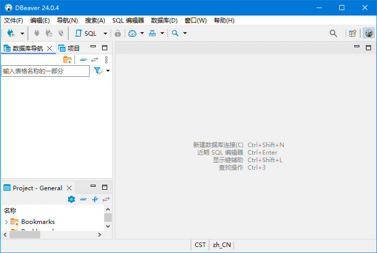 DBeaver(数据库管理工具) v25.3.4 中文绿色版