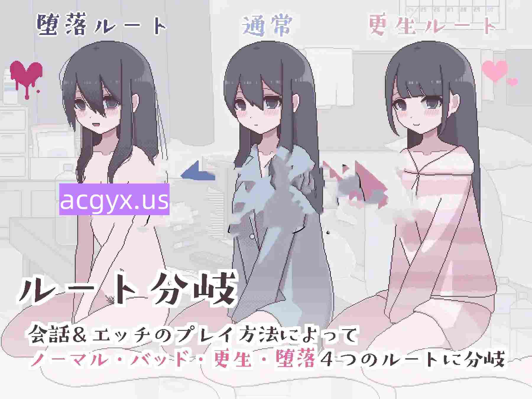 新汉化[日式SLG] 垃圾屋的公主 ～重生or堕落H模拟～ 汚部屋の姫 ～更生or堕落Hシミュレーション～ 内嵌汉化版+自带全回想 [270M]