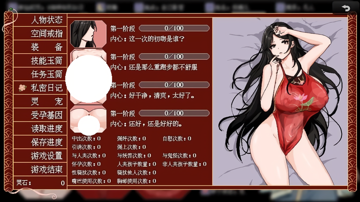 图片[1]-更新[国风仙侠RPG/像素动态] 合欢宗女修传 Ver0.25 官方中文版 [640M]