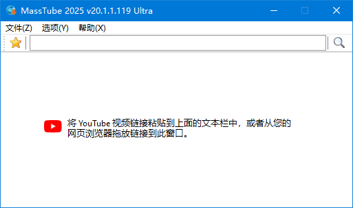 MassTube(YouTube视频下载工具) Ultra v21.3.3.185 多语便携版