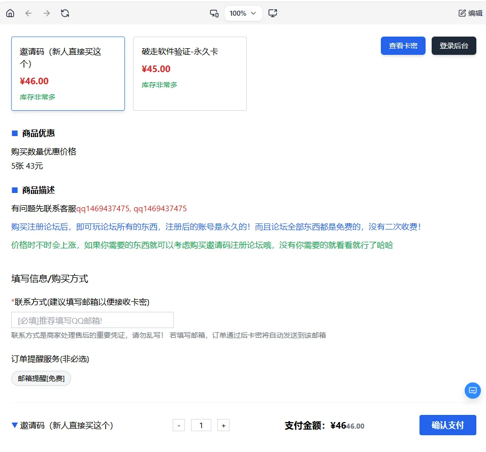 2026全新个人发卡网 可以上传自己收款码.不需要支付接口-神游资源网