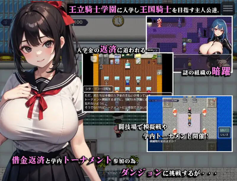 图片[1]-[回合RPG/学院乱交/AI生成/动态] 剑与魔法的侵犯学园 剣と魔法の犯●れ学園 AI汉化版 [1.30G]