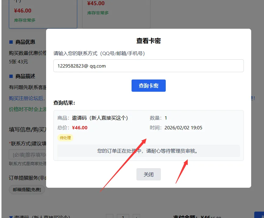 2026 全新个人发卡网 可以上传自己收款码. 不需要支付接口