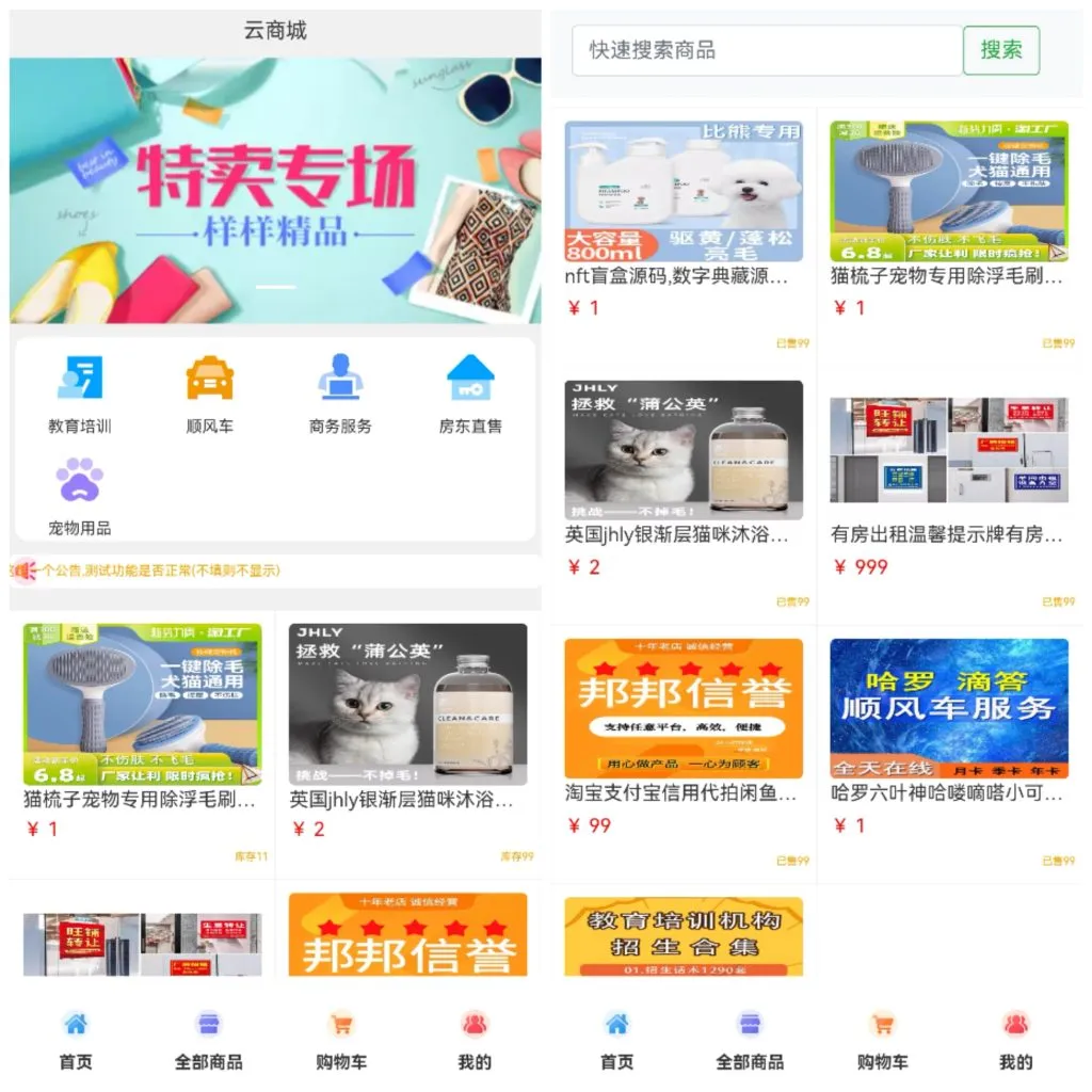 全新 UI 购物商城系统源码发布 | PHP + 易支付 | 账号密码注册 全新 UI 购物商城系统源码发布 | PHP + 易支付 | 账号密码注册