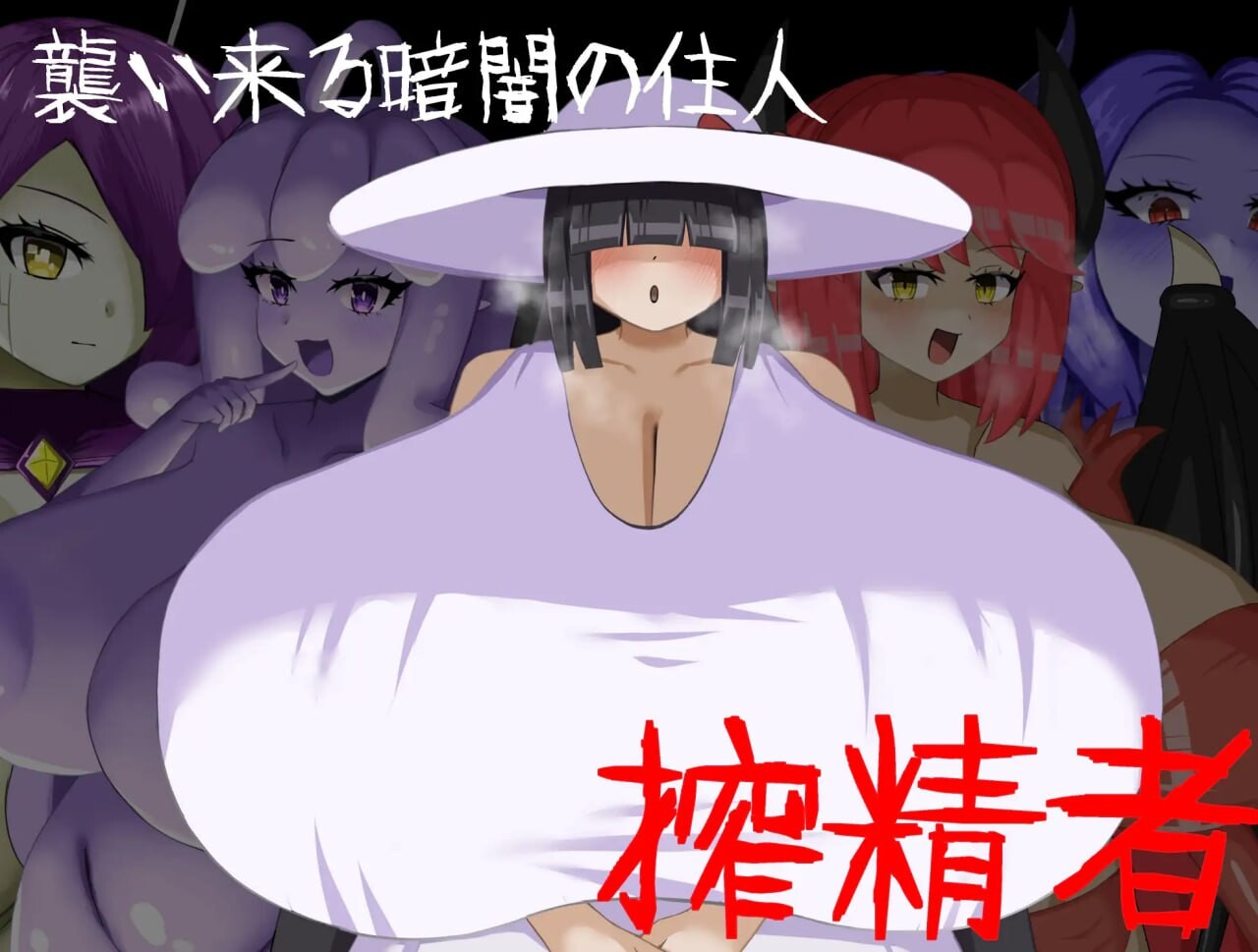 图片[1]-新作[探索RPG/小马/动态] [逆推×恐怖探索冒险] 无音-Muon- [逆レ〇プ×ホラー探索アドベンチャー]無音-Muon- v1.2.9 官方中文版+全回想存档 [1.20G]