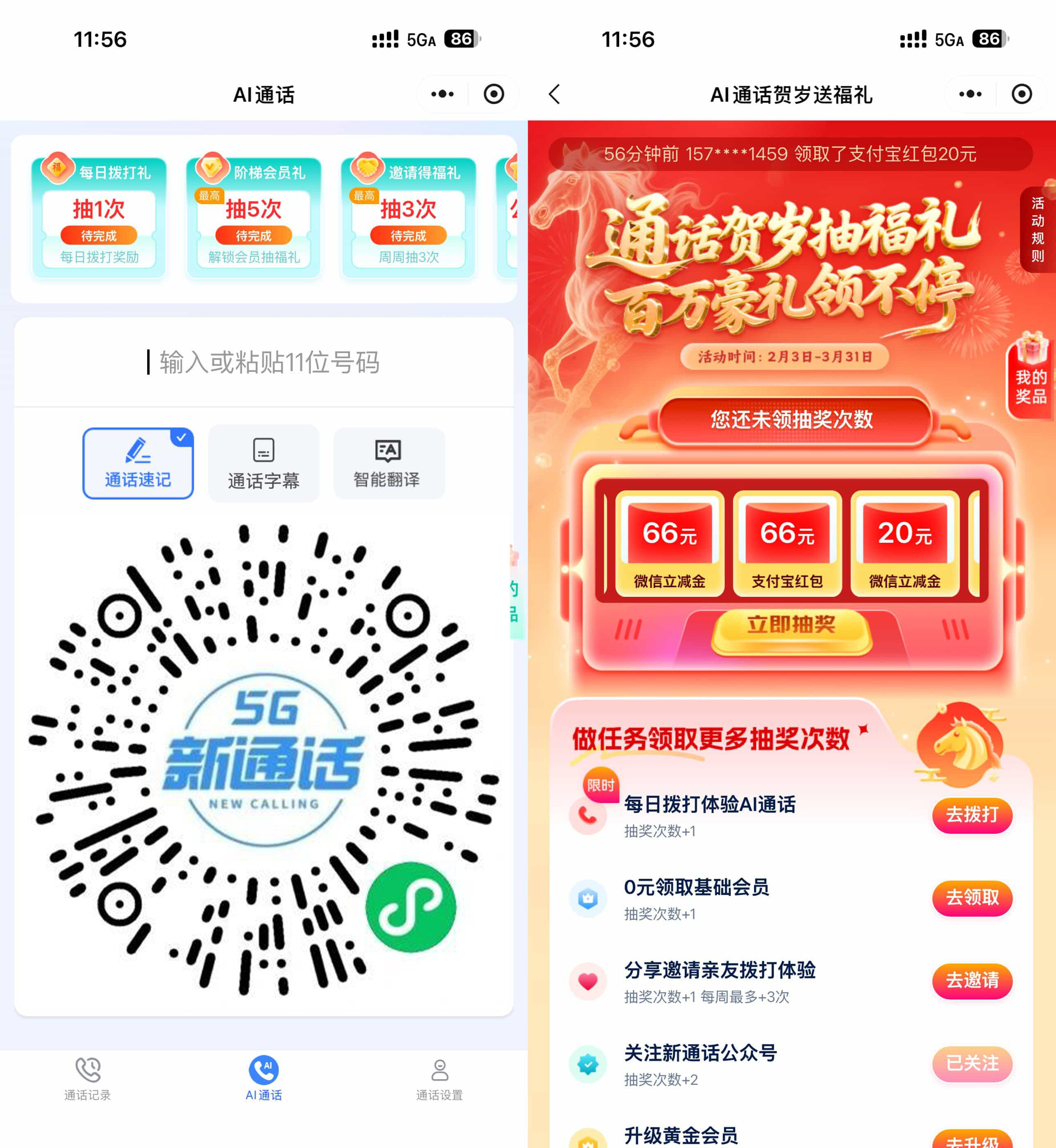 移动拨打AI通话领2亓立减金-神游资源网