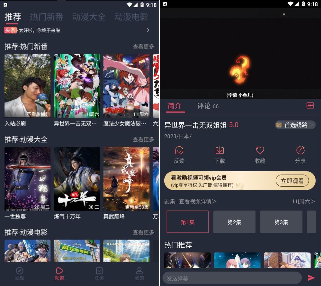 打驴动漫v1.0.4.2去广告版V2-神游资源网