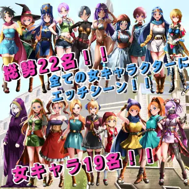 图片[1]-新作[日式RPG/异种X/兽X] 勇者斗恶龙2 裏ゴンクエスト2 v1.2 AI汉化版 [3.10G/多空转百度微云]
