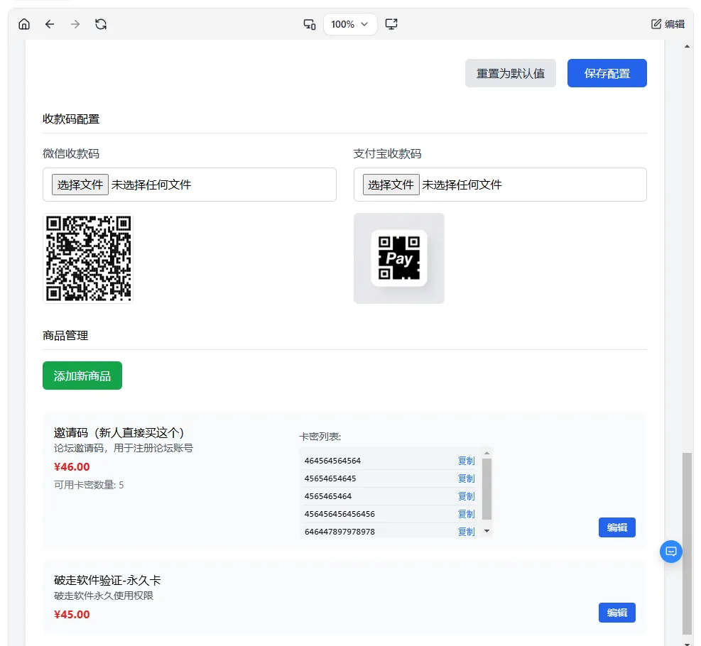 2026 全新个人发卡网 可以上传自己收款码. 不需要支付接口