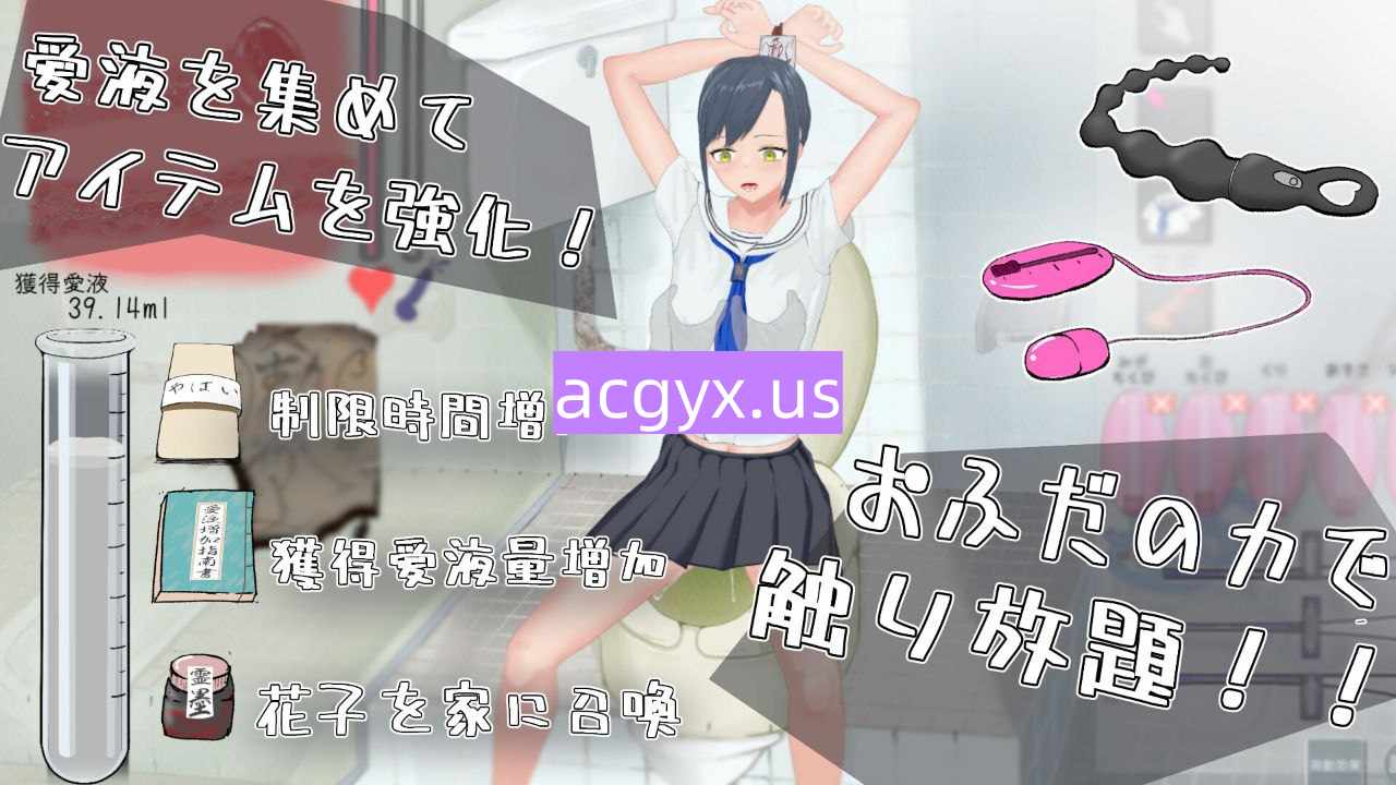 图片[1]-新汉化[互动SLG/触摸抚摸/动态] 让我来告诉你！厕所里的花子同学。 わからせ！トイレの花子さん。 v1.1 精翻汉化版 薄码+自带全回想 [1.20G]
