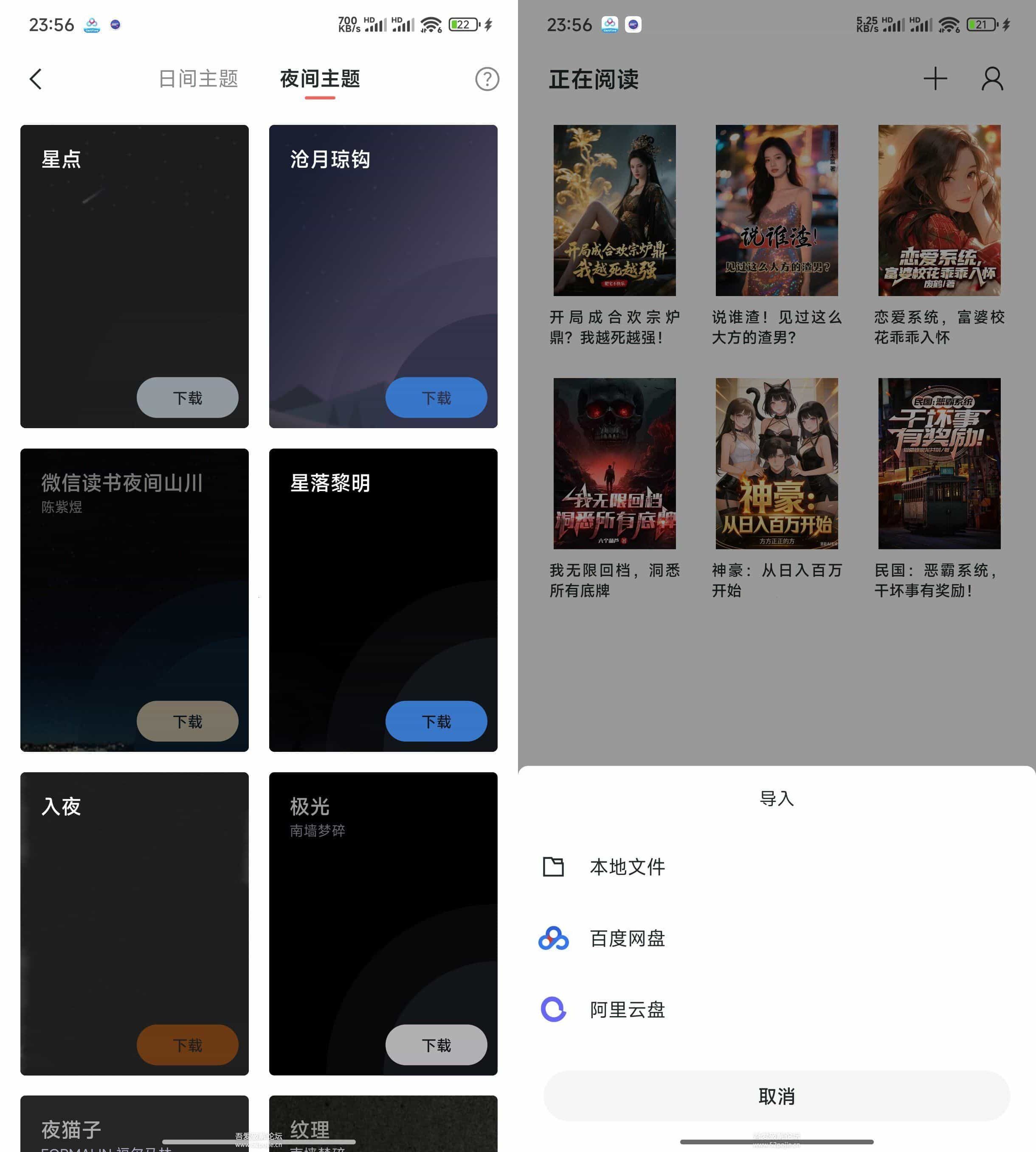 安卓清墨纯净小说阅读器 v1.18.3-神游资源网