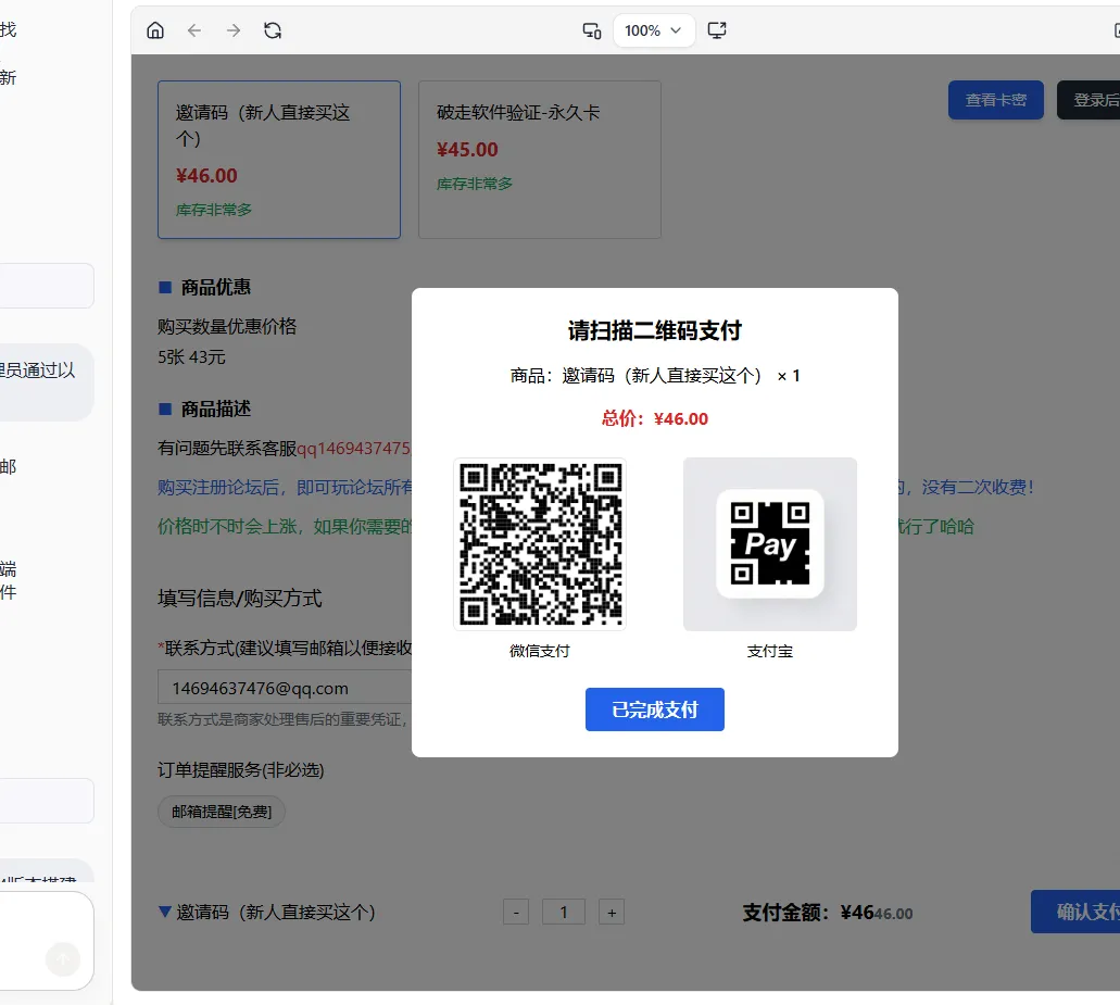2026 全新个人发卡网 可以上传自己收款码. 不需要支付接口