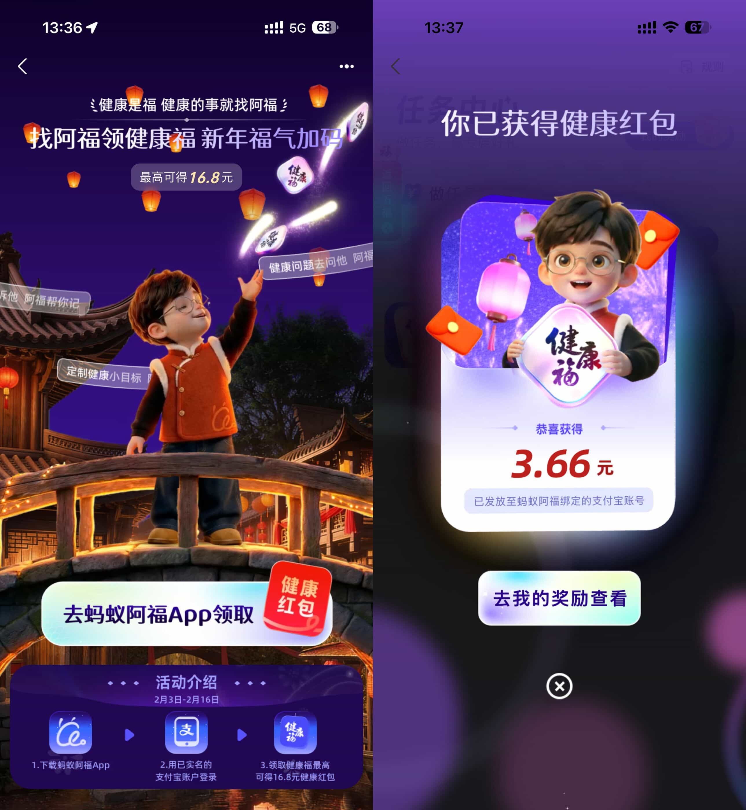 支付宝必得1.88~16.8亓红包-神游资源网