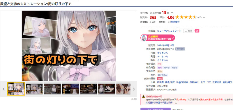 图片[1]-[日式SLG/汉化] 欲望与谈判的模拟：在街灯之下 欲望と交渉のシミュレーション:街の灯りの下で V1.1.0 AI汉化版 [1.10G]