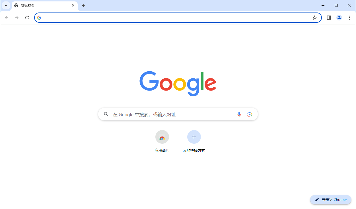 谷歌浏览器Google Chrome v144.0.7559.133 官方正式版