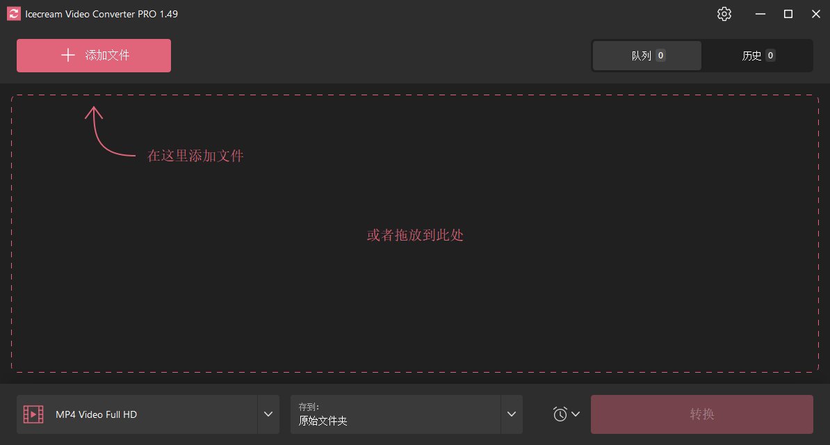 Icecream Video Converter(视频转换软件) Pro v1.49 多语便携版