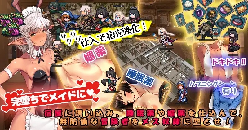 图片[1]-[日式SLG] 冒险家旅馆 第二代 patch.1+2 掠夺他人爱情 冒険者の宿へようこそ!2 patch.1+2 他愛略奪ぱっち 官方中文版 [1.90G]