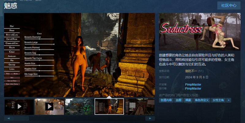 图片[1]-[日式3D/动态] 魅惑 Seductress Build.15786596 STEAM官中步兵版 [18.0G]