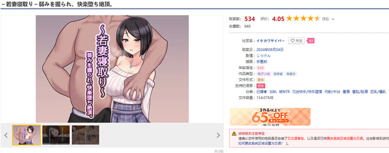 图片[1]-[日式SLG/NTR/人妻] ～人妻NTR～抓住弱点，沉沦快感绝顶。 ～若妻寝取り～弱みを握られ、快楽堕ち絶頂。 AI汉化版 [900M]