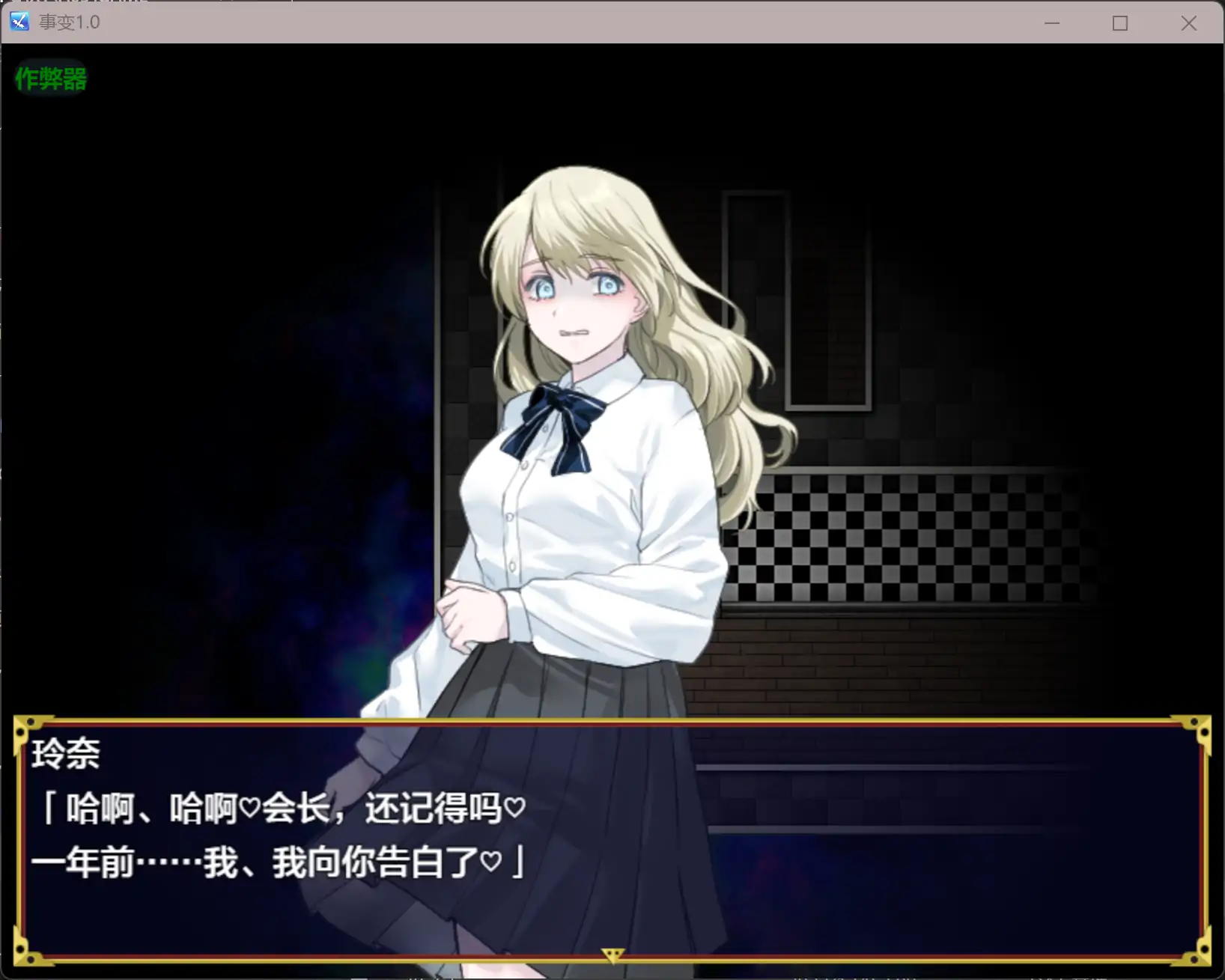 图片[2]-新作[冒险RPG/贪婪] 事变。事変。  内嵌AI汉化版+作弊码 [PC+安卓560]