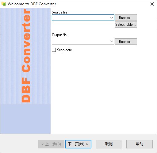 DBF Converter(DBF文件转换工具) v7.75 便携版