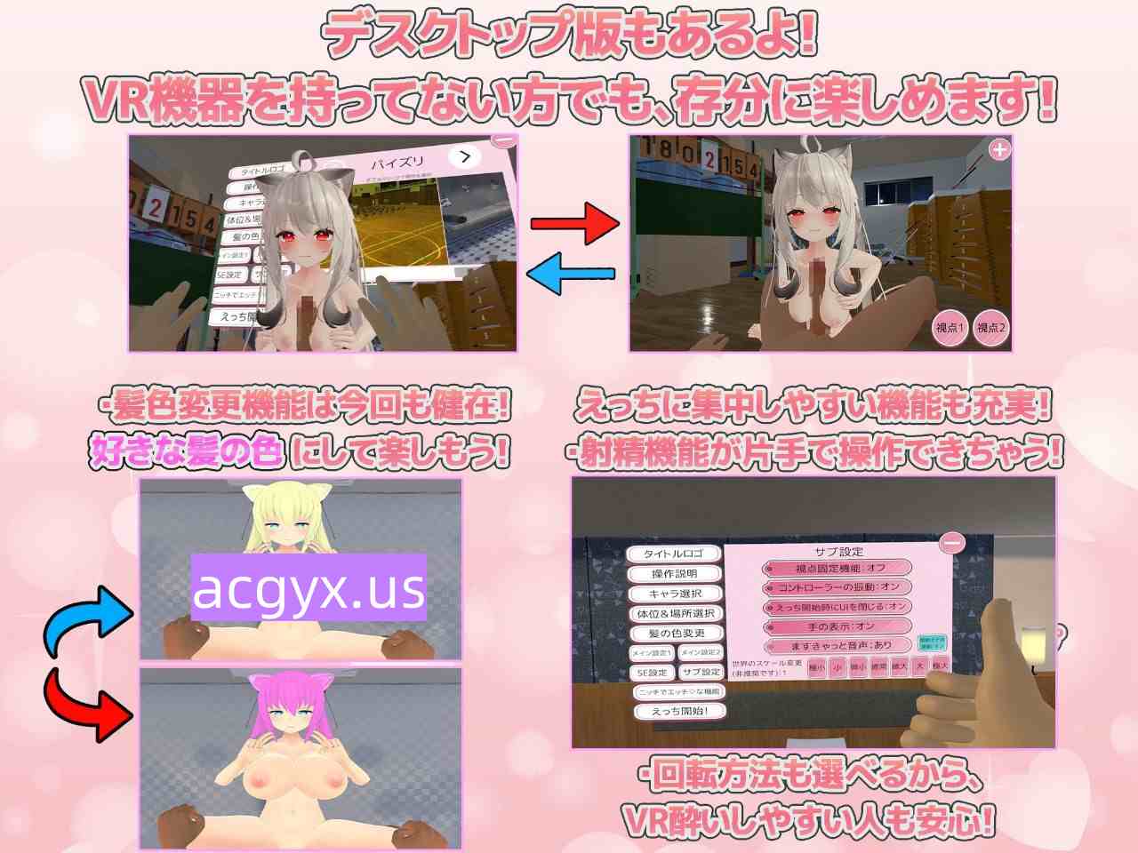 图片[2]-新作[日式3D/步兵/小马/巨乳] VR做爱宇宙 ～与心仪的女孩随时随地亲密互动做爱VR～ VRえっちゆにばーす ～好きな女の子達といつでもどこでもいちゃらぶすきすきえっちVR～ 官中版 去码版 [6.40G]