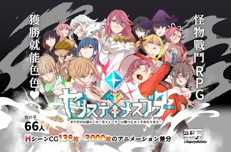 更新[爆款RPG/H版宝可梦/动态] YARISUTEMESUBUTA ~ 一次性交易大师 ~ v4.00 Update Steam官中步兵版+DLC+存档 [3.7G]-神游资源网