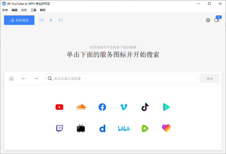 4K YouTube to MP3(音频提取软件) v26.0.2.0282 多语便携版