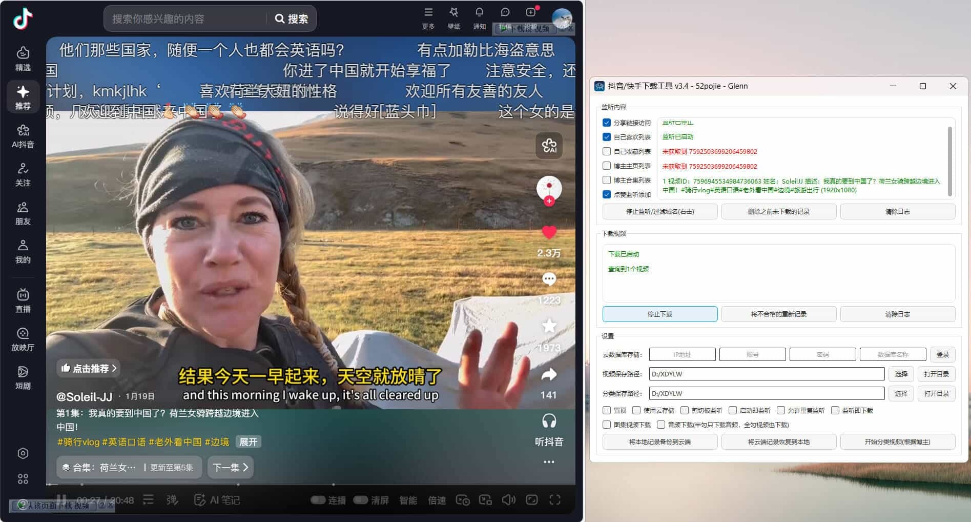 抖音快手下载工具v3.5 支持点赞下载-神游资源网