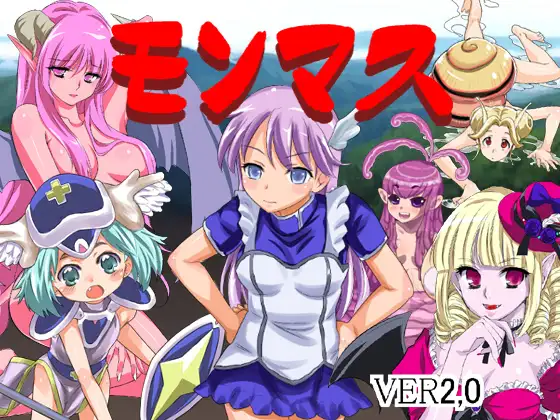 新汉化[日式RPG/傲娇/奇幻] 魔物娘 モンマス 1+2 AI汉化版+全回想存档 [2.10G]