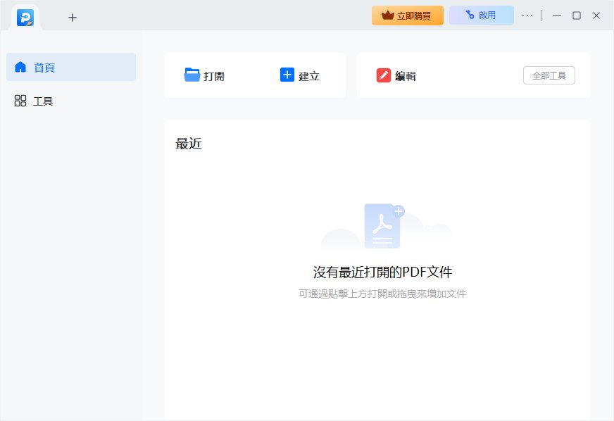 EaseUS PDF Editor(易我PDF编辑器) Pro v6.3.2.5 最新版-神游资源网