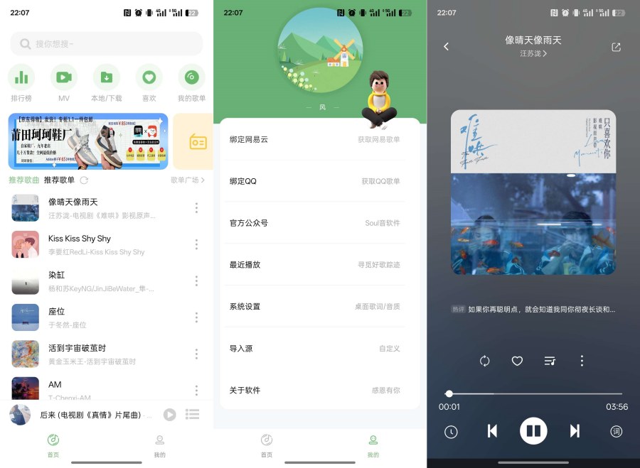音悦V3.0.3 免费下载全网音乐-神游资源网