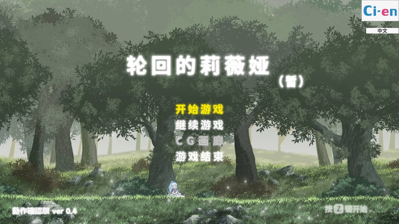 更新[日式ACT/动态] 轮回的莉薇娅 リンネのリビア(仮) V26.02.03 生肉版 [25.50G]