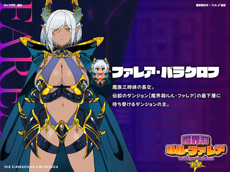 图片[2]-新汉化[爆款RPG/后宫/魔物娘] 魔界洞 露露・法蕾雅 新星 魔界洞ルル・ファレア 新星 v1.02 精翻汉化版+全回想存档 [540M]