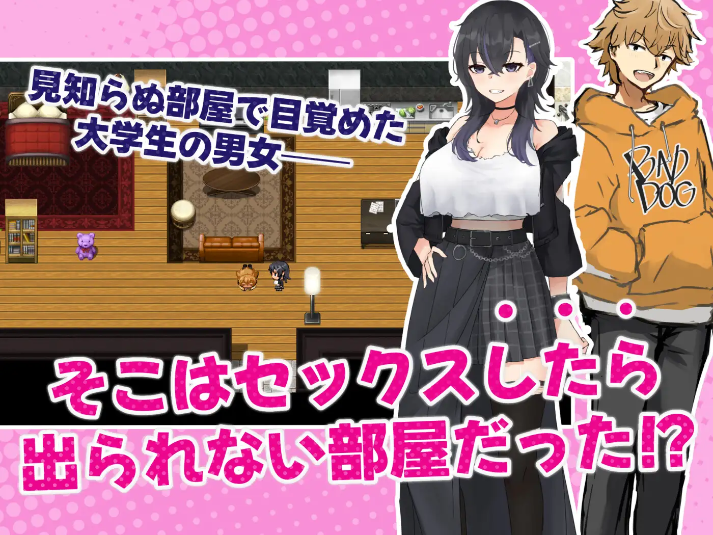 图片[1]-新作[探索RPG/巨乳/爆乳] 和女友做爱后就出不去的房间 女友達とSEXしたら出られない部屋 AI汉化版 [1.30G]