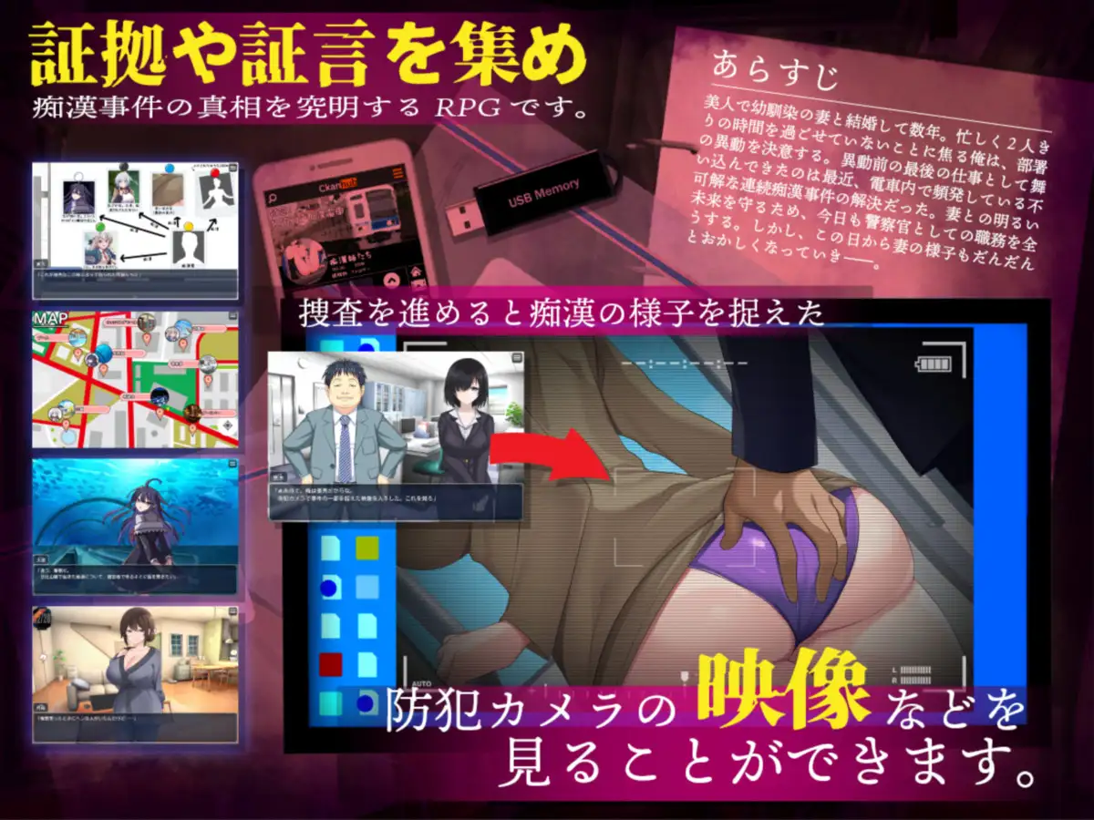 图片[1]-新汉化[互动RPG/NTR/人妻] 连续痴汉事件簿～妻子怀抱着真相～ 連続痴漢事件簿～妻は真相を孕む～ 内嵌AI汉化版+作弊码 [1.40G]