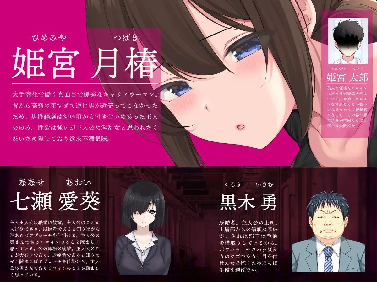 新汉化[互动RPG/NTR/人妻] 连续痴汉事件簿～妻子怀抱着真相～ 連続痴漢事件簿～妻は真相を孕む～ 内嵌AI汉化版+作弊码 [1.40G]