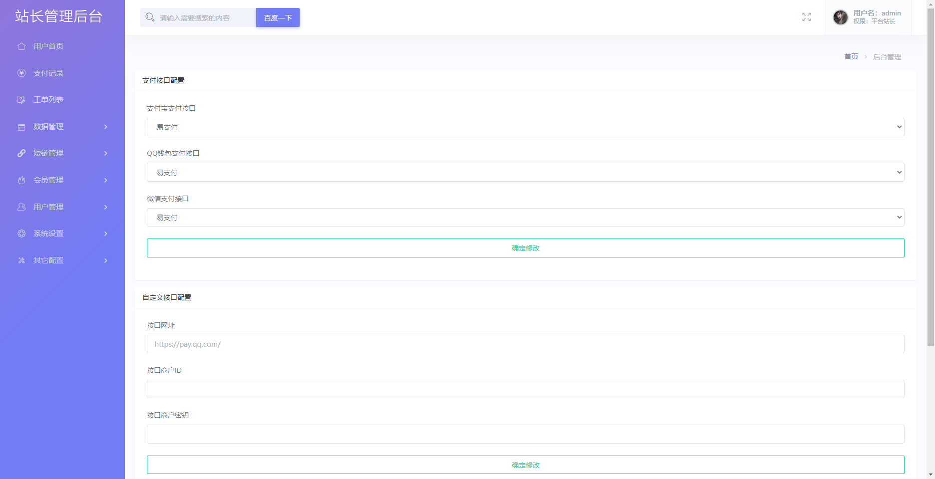 免费了 Mei He 防洪 / 防红免授权系统源码