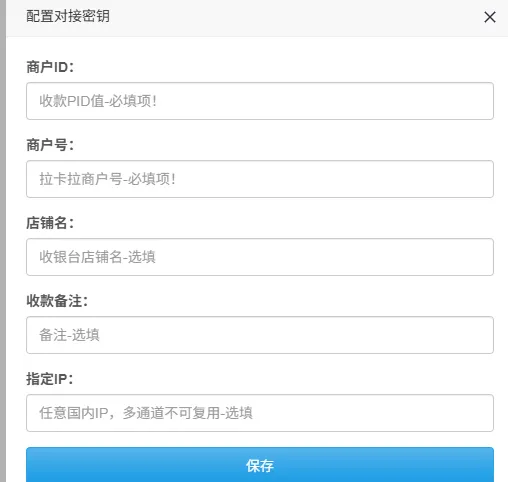 易支付拉卡拉缴费易插件-神游资源网