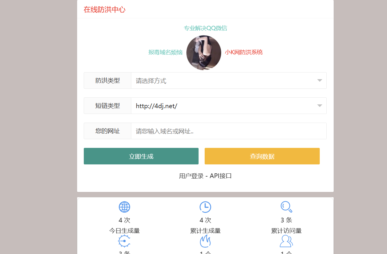 免费了 Mei He 防洪 / 防红免授权系统源码