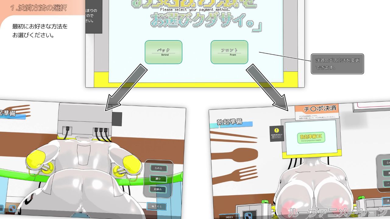 图片[1]-新汉化[日式SLG/巨乳爆乳/动态] 请选择付款方式。 お支払方法をお選びクダサイ。 汉化版 [490M]