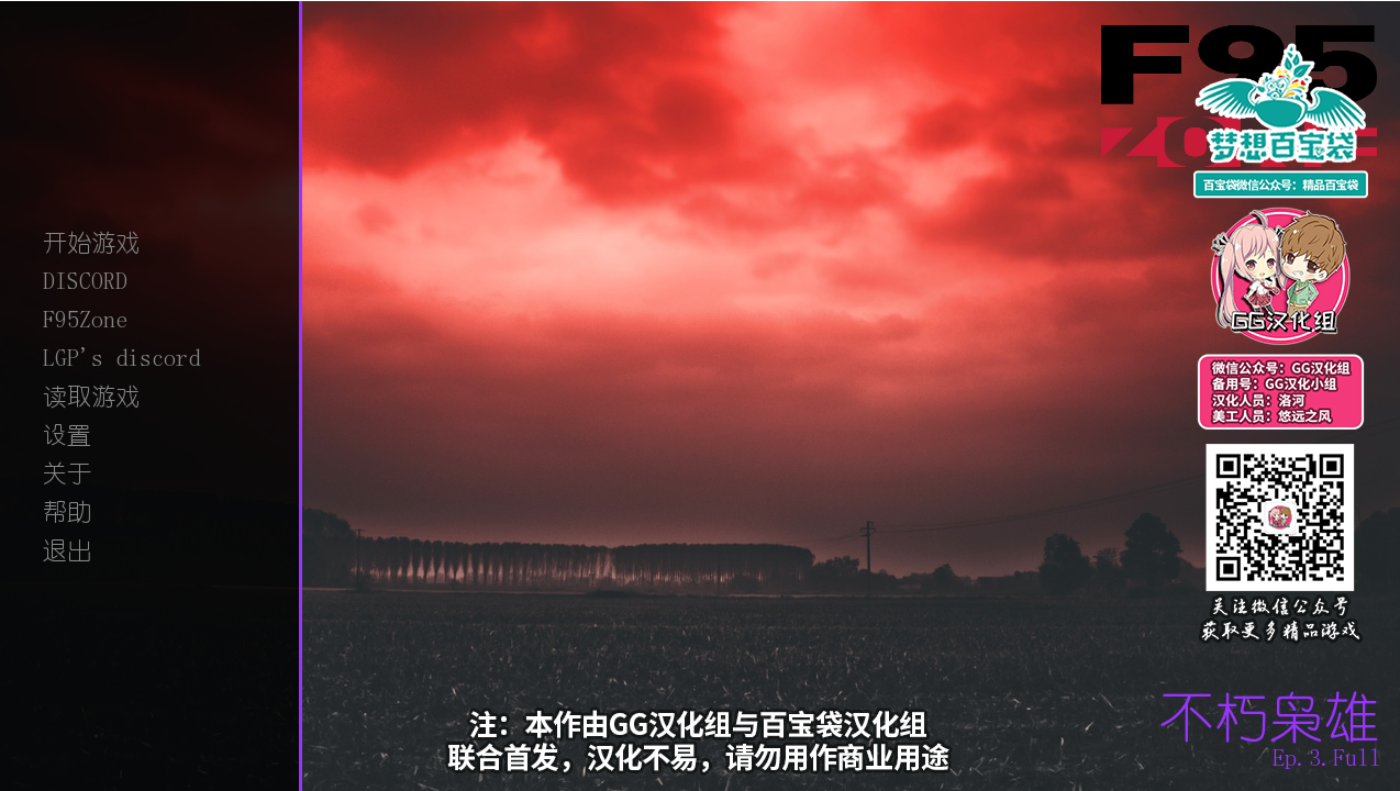 [欧美SLG/汉化] 不朽枭雄 EP1-3章 精翻汉化版+全CG [PC+安卓/6.1G]-神游资源网