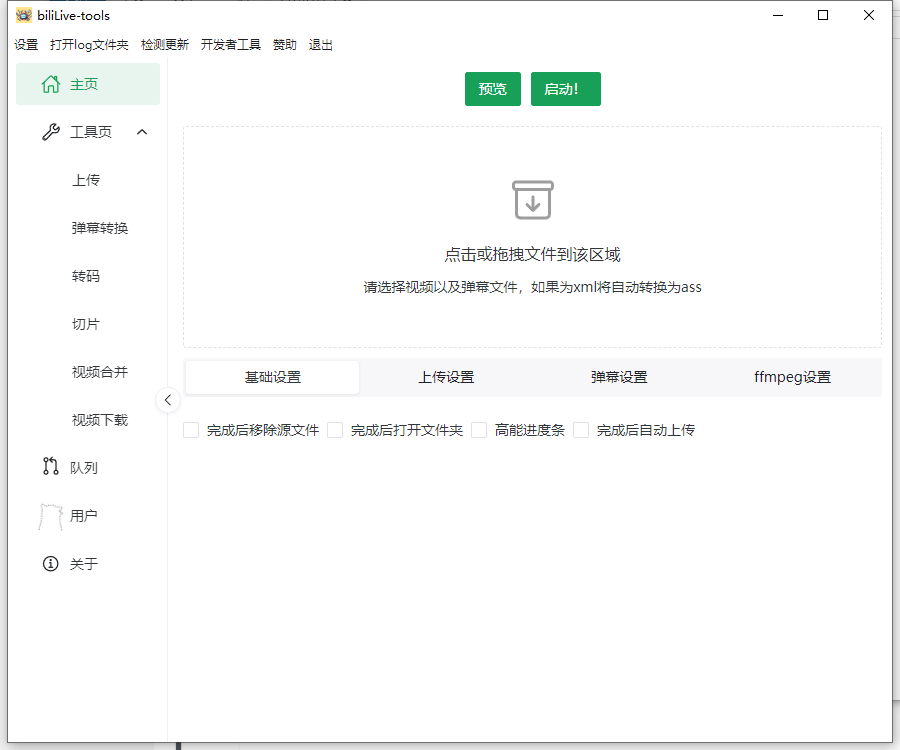 BiliLive-神游资源网