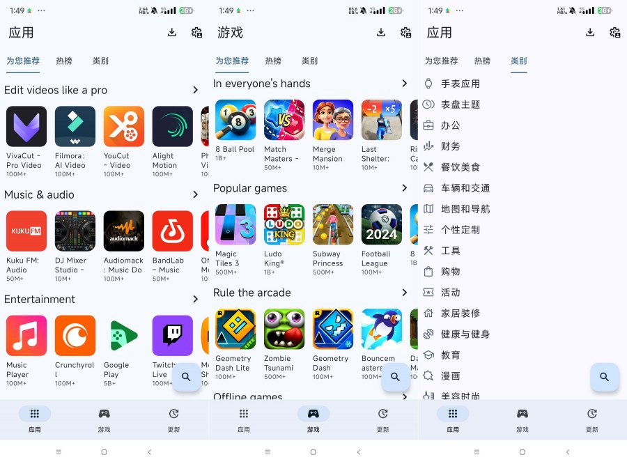 Aurora 4.8.0-6ce4b66a2谷歌商店开源版 免谷歌服务