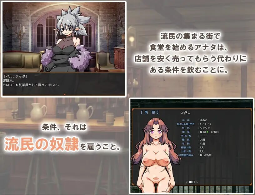 图片[1]-新作[爆款SLG/西瓜肚/奴仆] 与流民少女共谱的食堂繁荣记  AI汉化版 [1.0G]