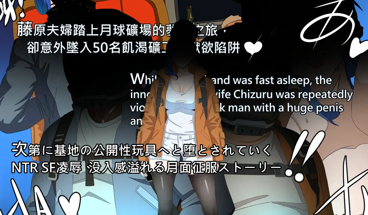 图片[1]-新作[日式RPG/人妻] NTR月球 NTR MOON AI汉化版+全回想存档 [300M]