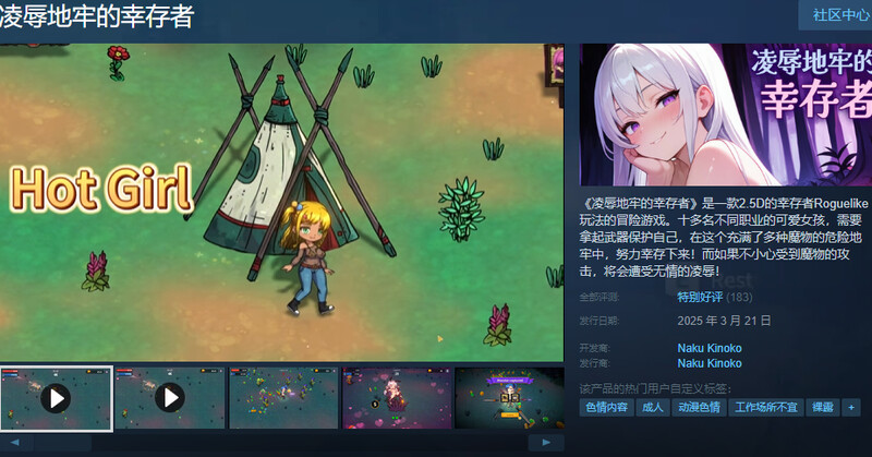 图片[1]-更新[肉鸽ACT/动态] 凌辱地牢的幸存者 Humiliation Dungeon Survivors v1.0.6 官中步兵版 [810M]