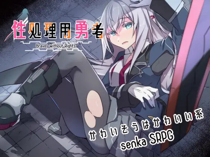 更新DLC01[战旗RPG/羞耻强X] 性处理勇者 性処理用勇者 v1.62 AI汉化版+DLC01+全回想存档 [1.60G]