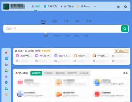 2026 最新我爱导航 V2.0.5 系统源码, 全新修复 + 美化版（自动来路 IP 排第一）