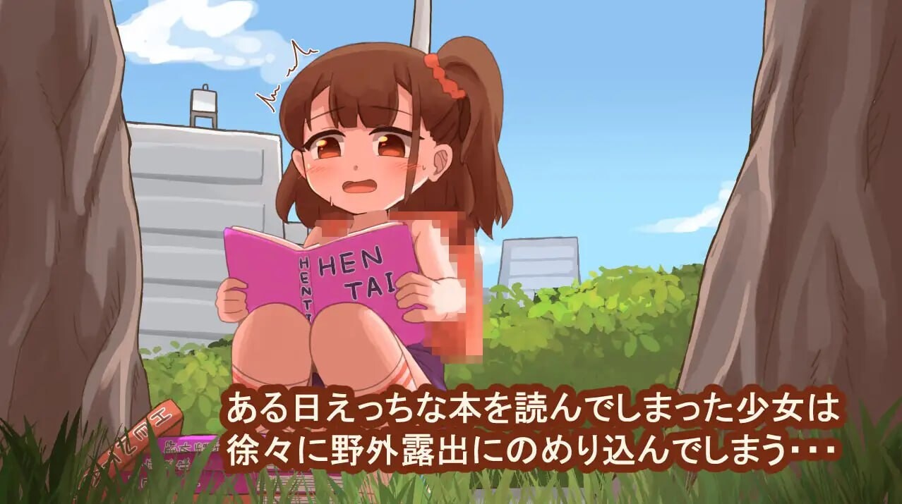 新作[日式SLG/羞耻/露出] 心跳加速!野外露出日记ドキドキ！野外露出日記 v25.12.23 正式版+自带全回想 [2.30G]-神游资源网